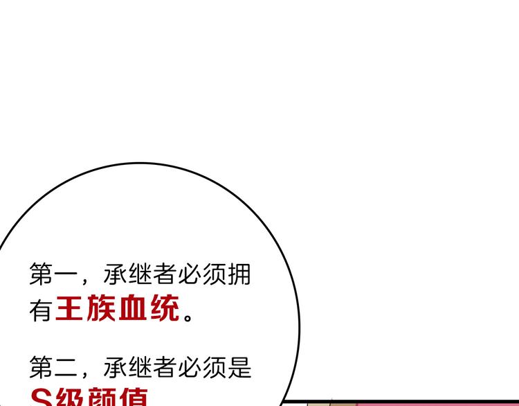 第74话 颜值法庭76