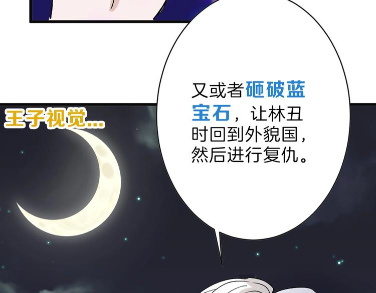 第44话  美与丑的对决14