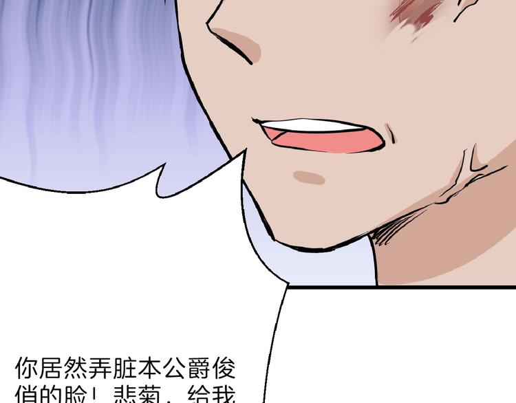 第75话 变美的代价54