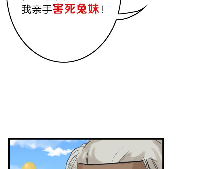 第12话 重生日44