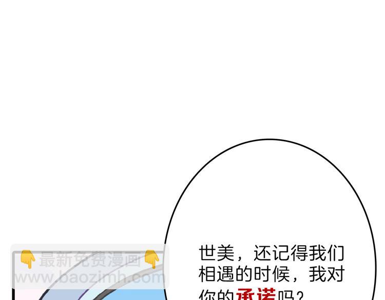 第71话 蓝信封的秘密142