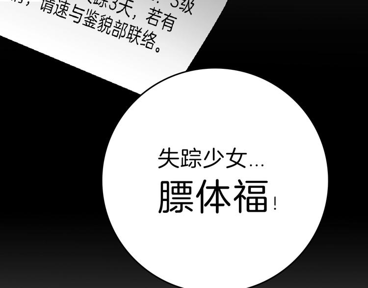 第53话 蠢F121