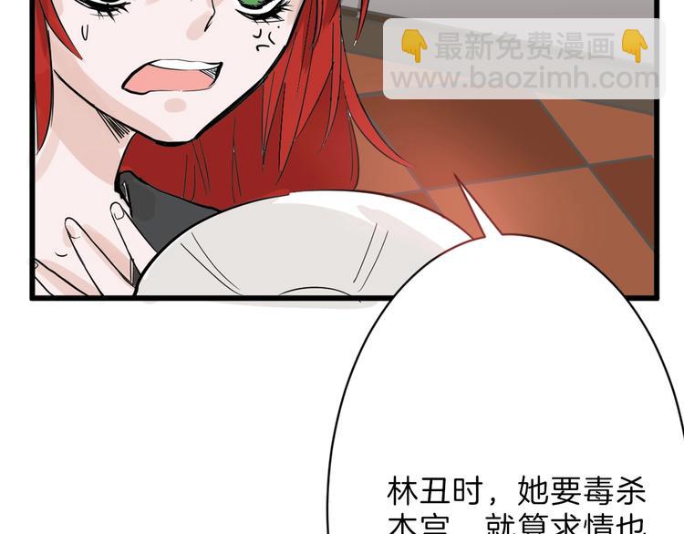 第21话 毒杀王妃90