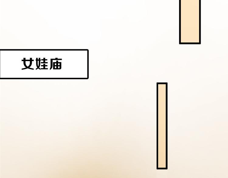 第65话 女娃补妆97
