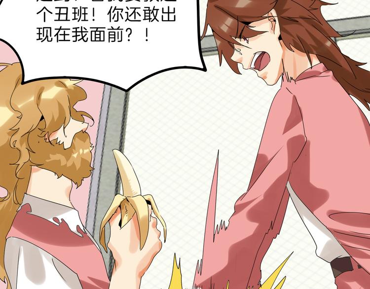 第74话 颜值法庭175