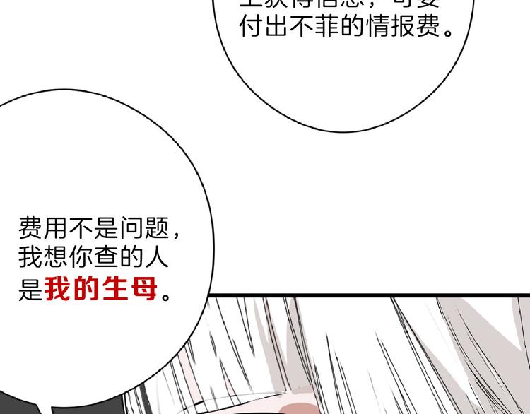 第69话 优生银行114