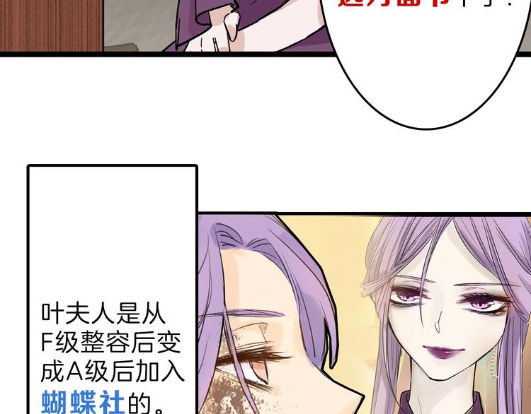 第40话  万面舞会52