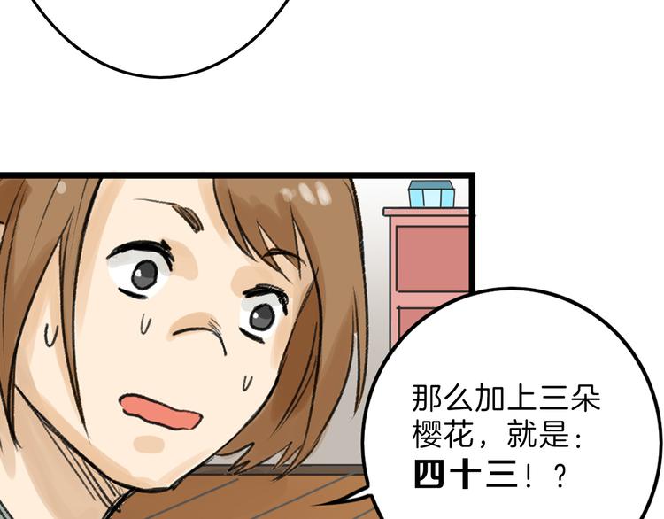 第9话 那一场意外50