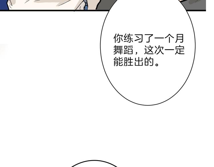 第40话  万面舞会91