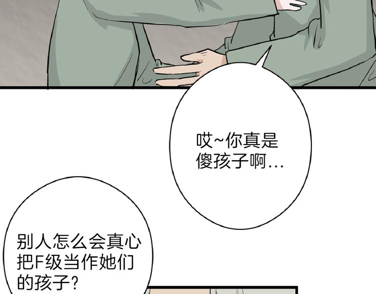 第69话 优生银行76