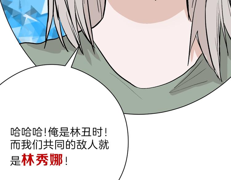 第79话 恶女回归126