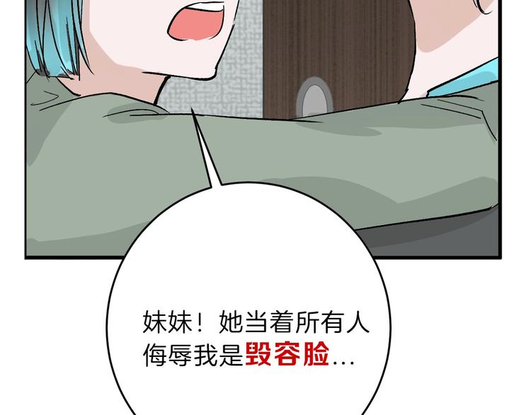 第45话 鉴貌部193