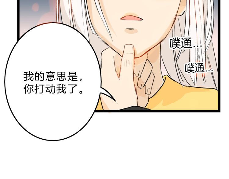 第7话 回去的方法69