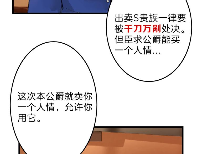 第17话  夺面杀人狂78