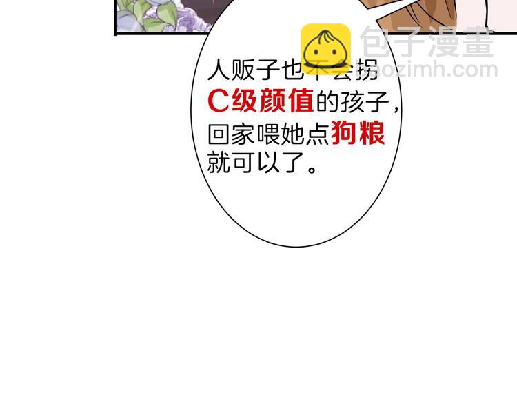 第35话 相克姐妹情56