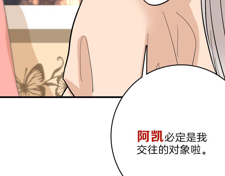 第83话 骑士与王子26