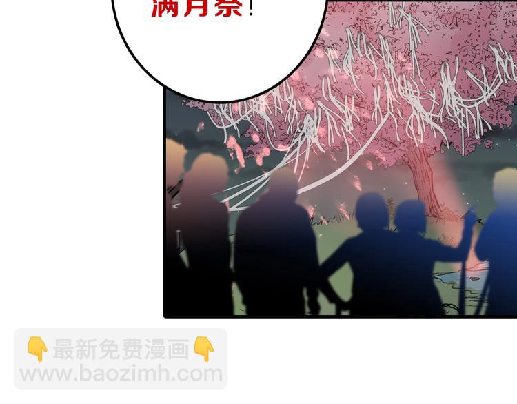 第49话 满月祭30