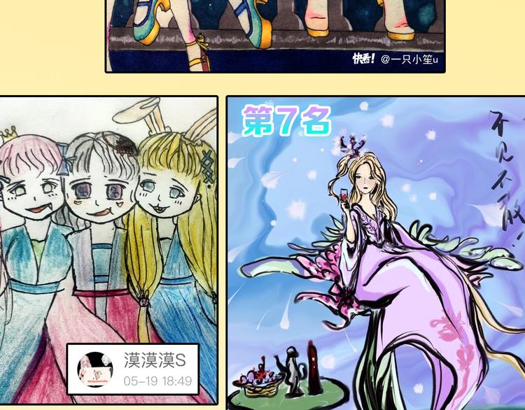 第80话 虚假的婚礼209