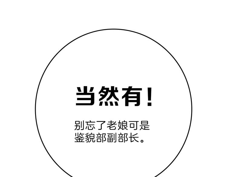 第54话 毁容的故事100