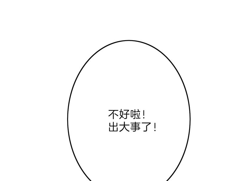 第17话  夺面杀人狂22