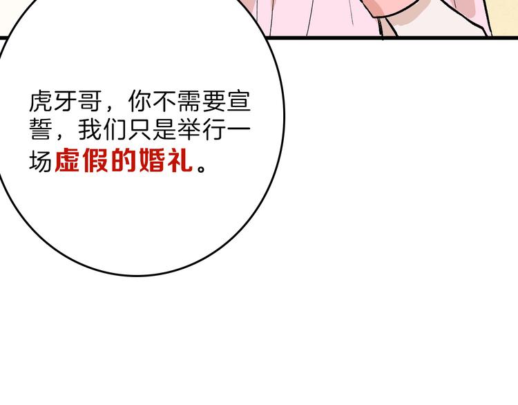第80话 虚假的婚礼111