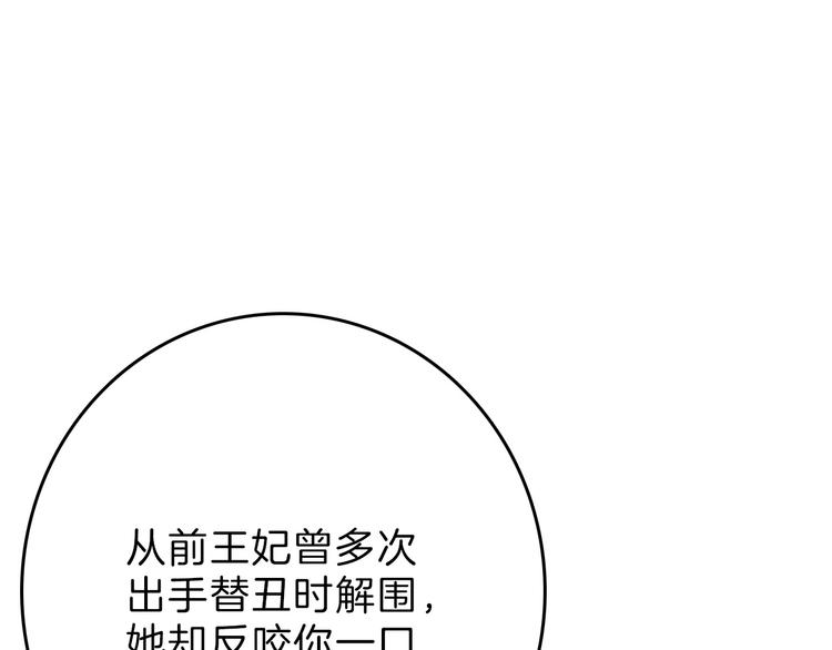 第64话 最好的朋友103