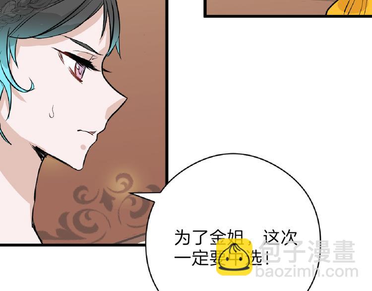 第65话 女娃补妆39
