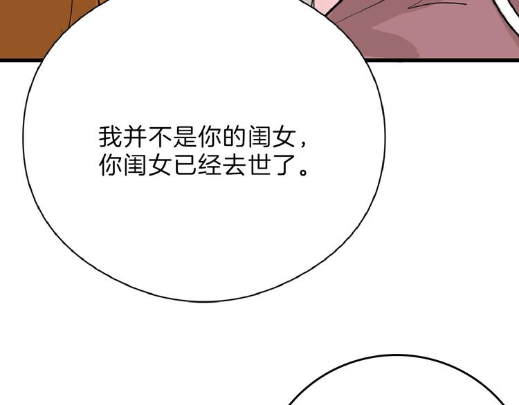第70话 不祥人42