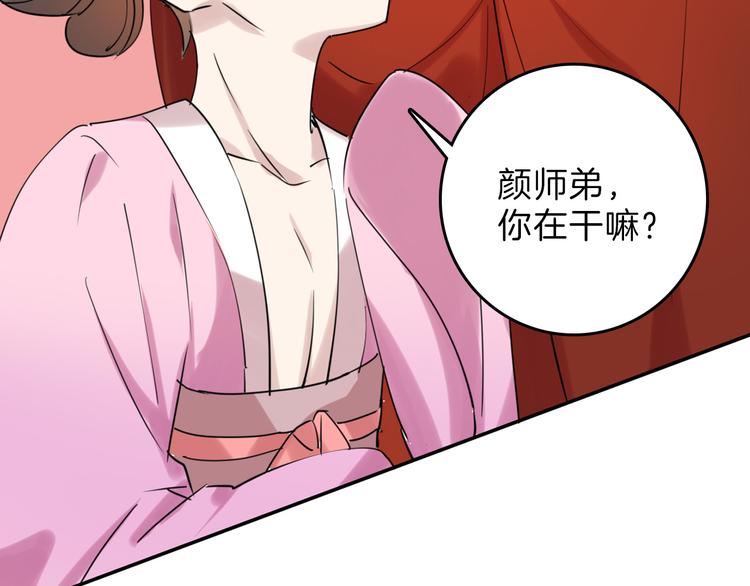 第80话 虚假的婚礼142