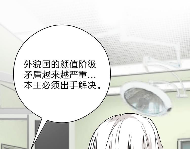 第76话 新国王30