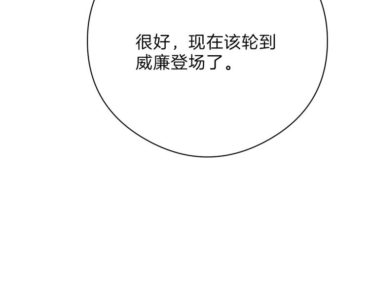 第77话 国王承继大典112