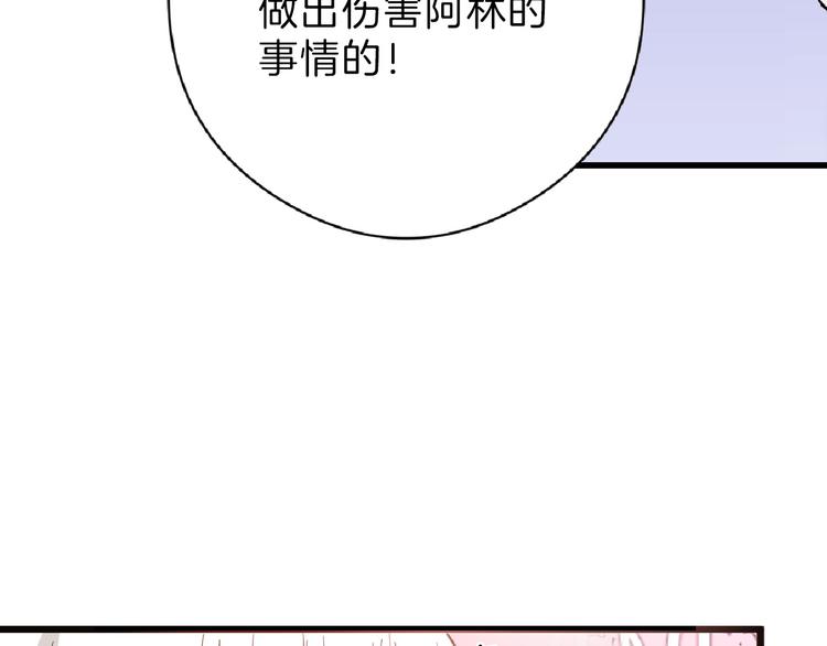 第64话 最好的朋友80