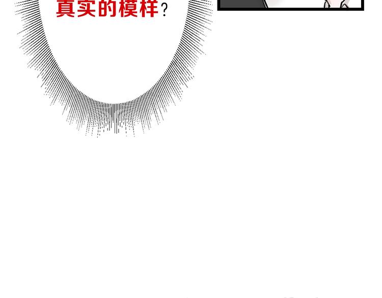 第18话 真实的模样78