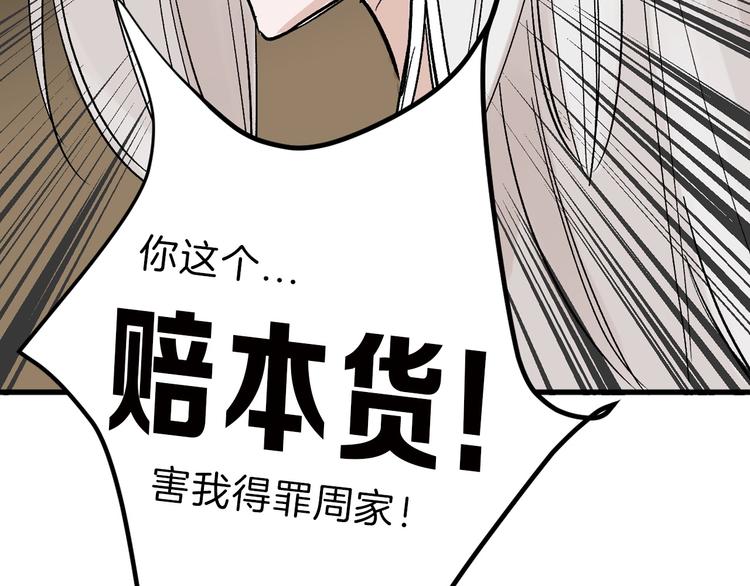 第31话 杀戒113
