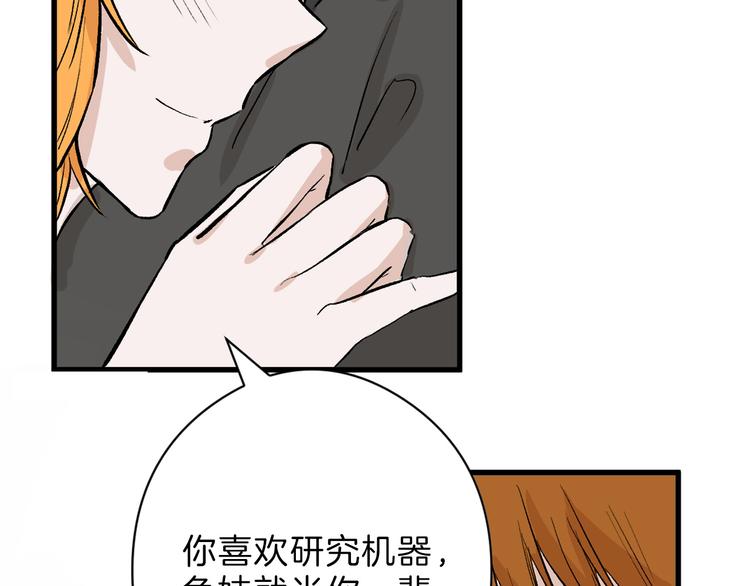 第80话 虚假的婚礼107