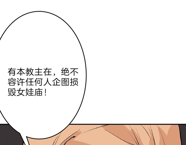 第66话 美丑联婚大典150