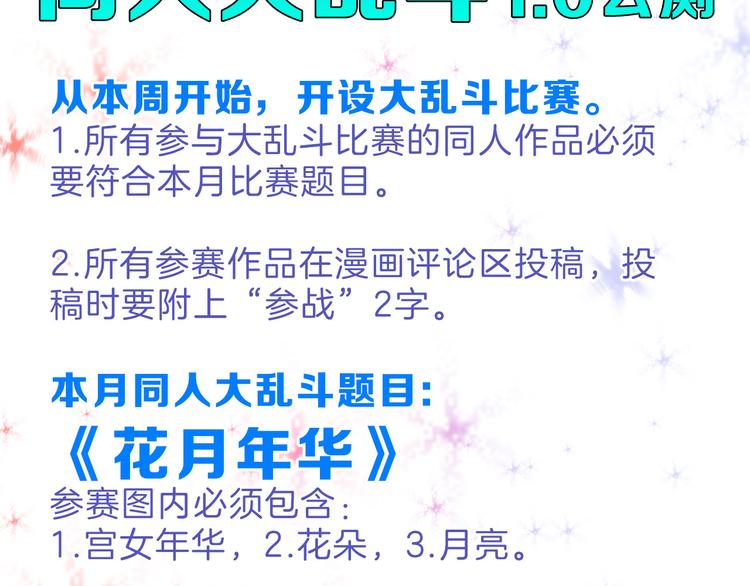 第66话 美丑联婚大典181