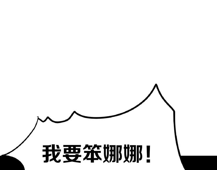第74话 颜值法庭180