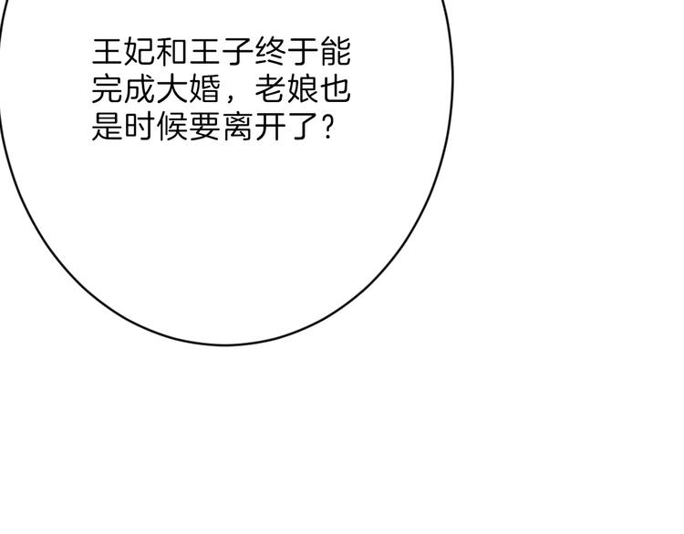 第26话 四份礼物106