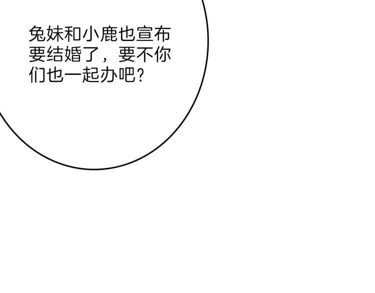 第80话 虚假的婚礼78