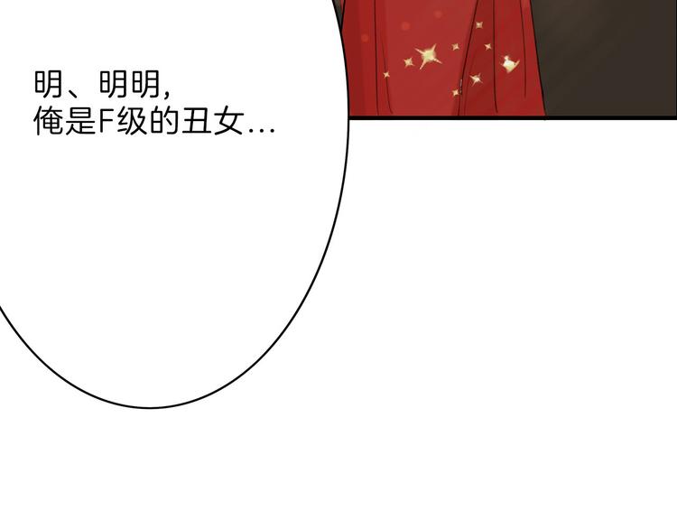 第2话 灵魂互换28