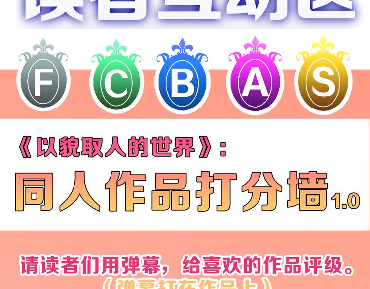 第78话 美颜的真相198