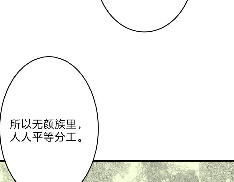 第54话 毁容的故事33