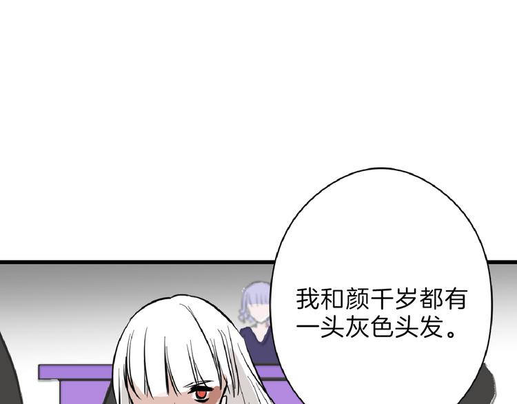 第70话 不祥人129