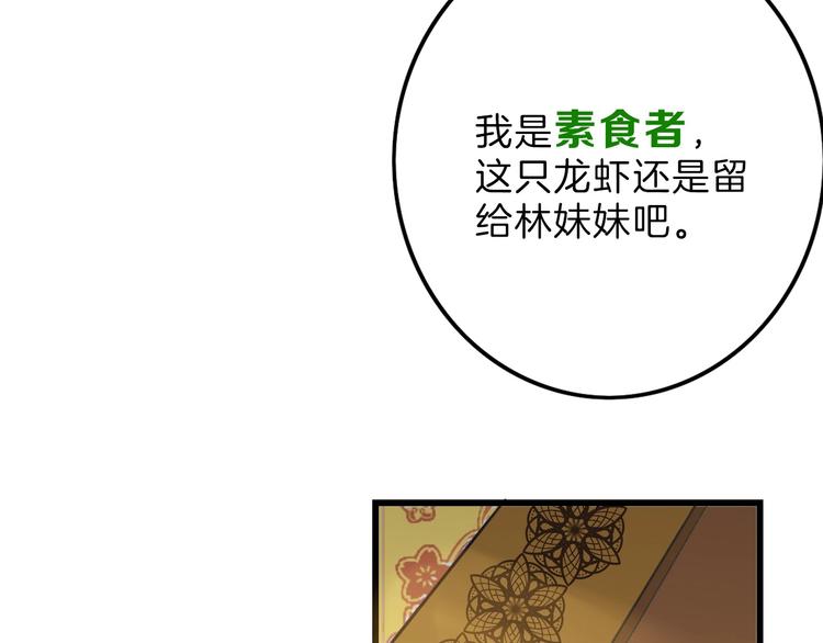第15话 神秘的画像47