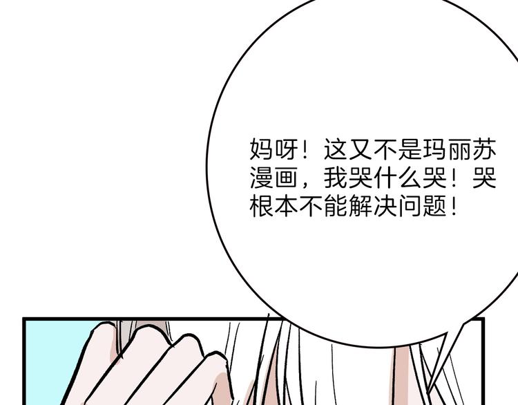 第81话 千花祭93