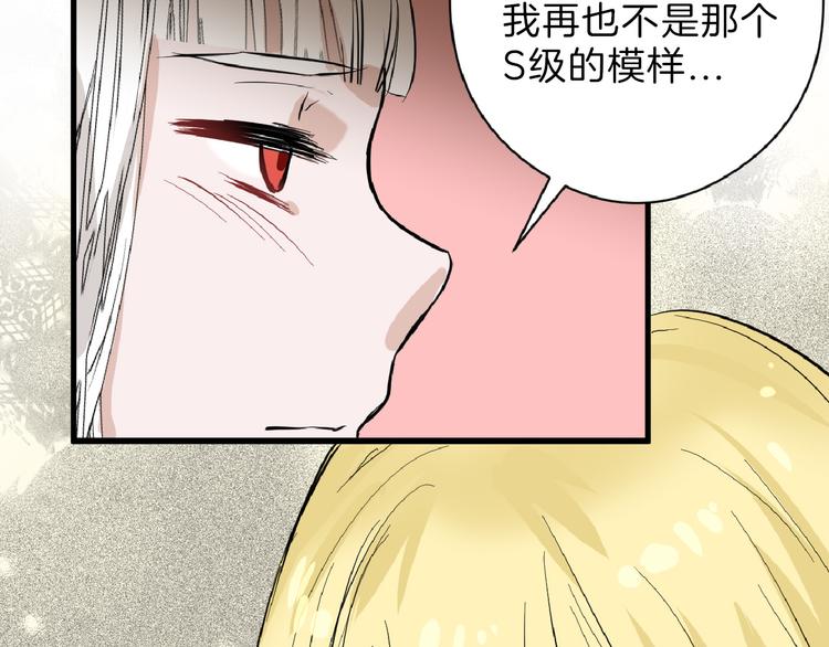 第68话 五彩化妆盒103