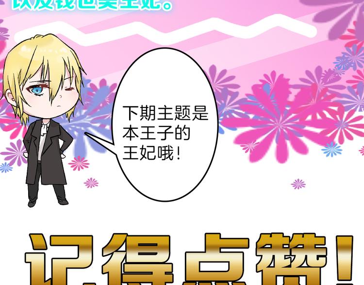 第71话 蓝信封的秘密266