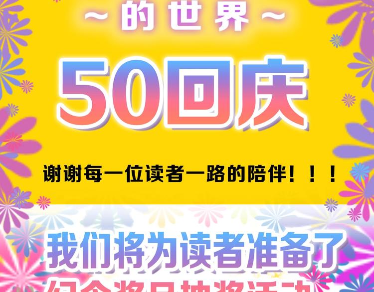 第50话 满月下的约定179