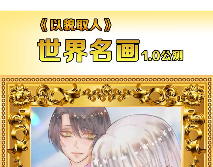 第75话 变美的代价188